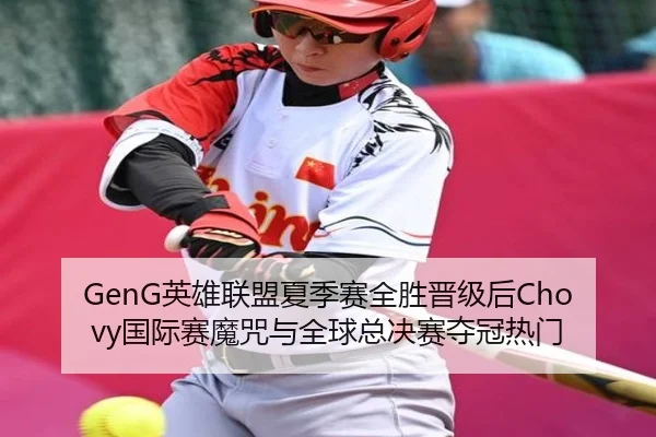 ying-xiong-lian-meng-xia-ji-sai-quan-sheng-jin-ji-hou-guo-ji-sai-mo-zhou-yu-quan-qiu-zong-jue-sai-duo-guan-re-men-3-213.jpg