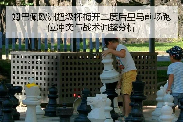 mu-ba-pei-ou-zhou-chao-ji-bei-mei-kai-er-du-hou-huang-ma-qian-chang-pao-wei-chong-tu-yu-zhan-shu-tiao-zheng-fen-xi-2-687.jpg